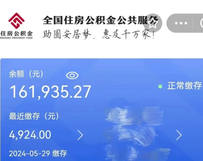 响水公积金怎么提1万元（公积金提取8400教程）